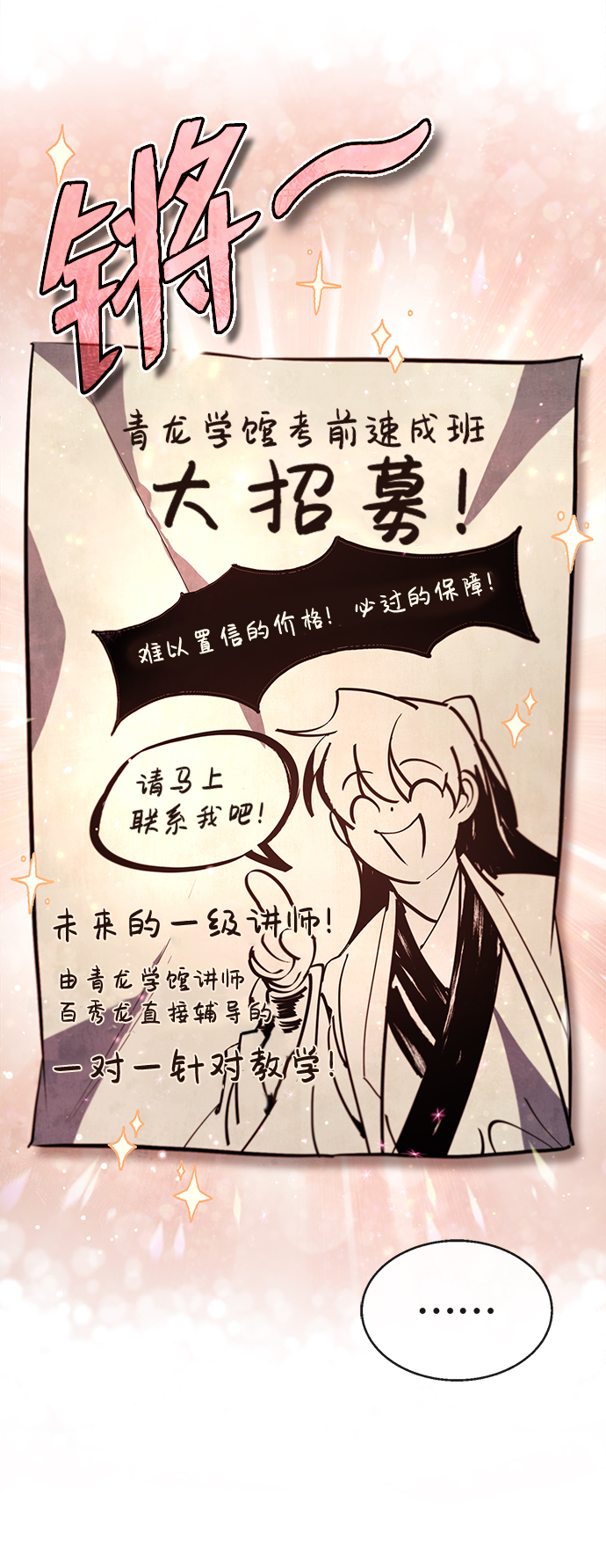 [第33话] 真是吵闹呢84