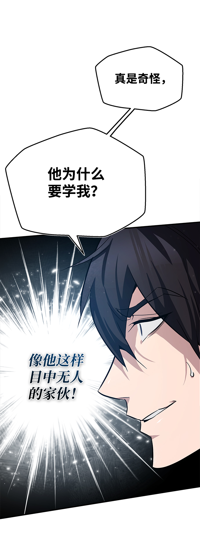 [第27话] 还没清醒呢！89
