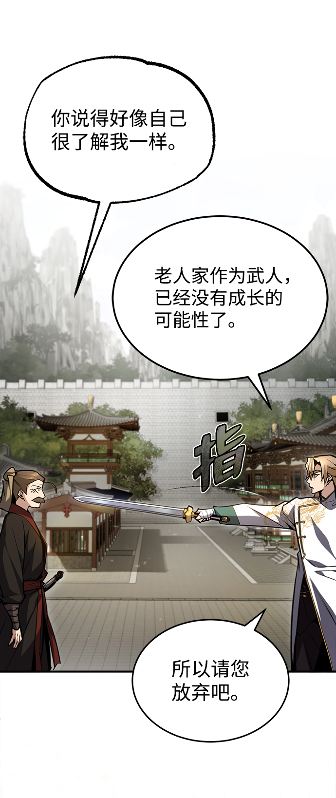 [第45话] 所谓真正的天才5