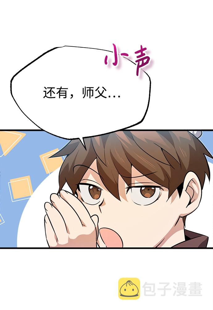 [第3话] 我独自练绝世神功115