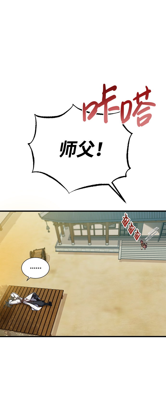 [第1话] 学之无用105