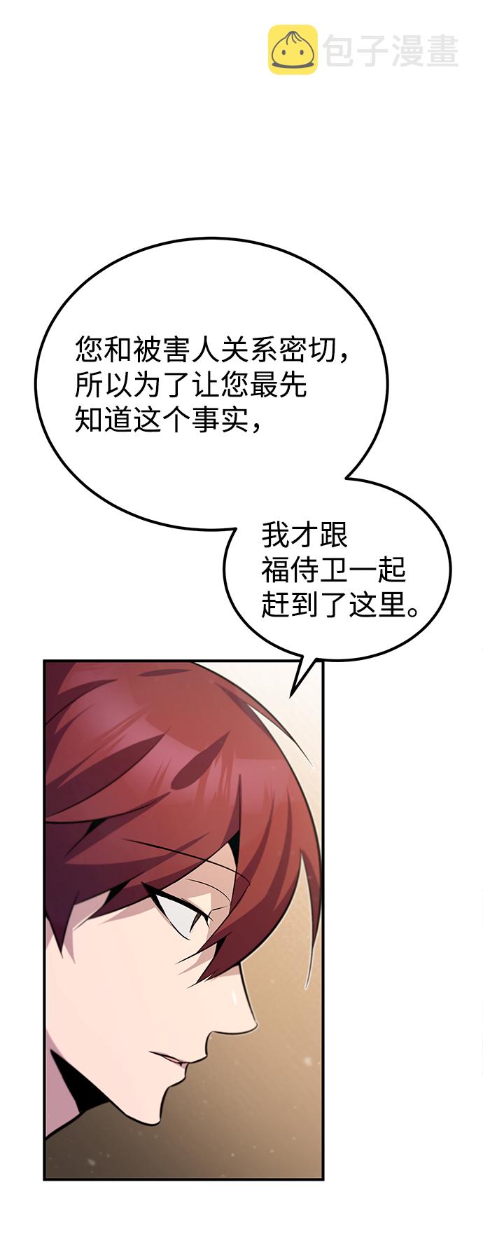 [第15话] 这都是爲了我自己16