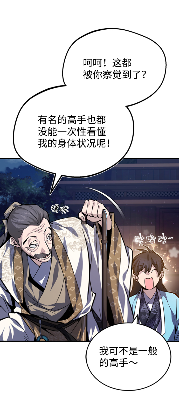 [第34话] 我们从今天开始吧63