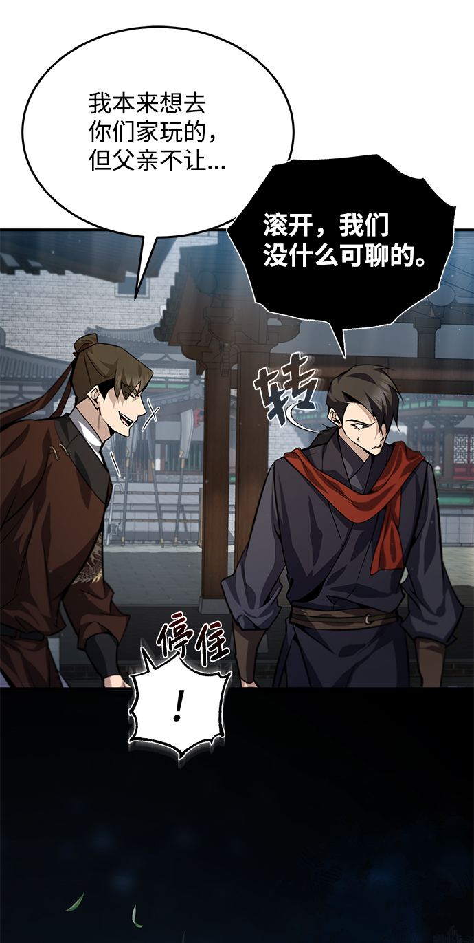 [第32话] 你要一辈子这样活着吗？25