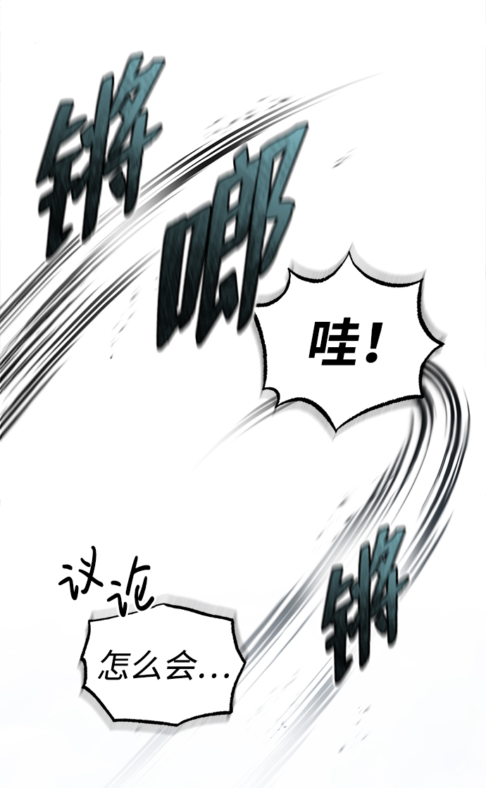 [第45话] 所谓真正的天才68