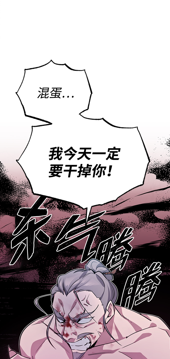 [第3话] 我独自练绝世神功60