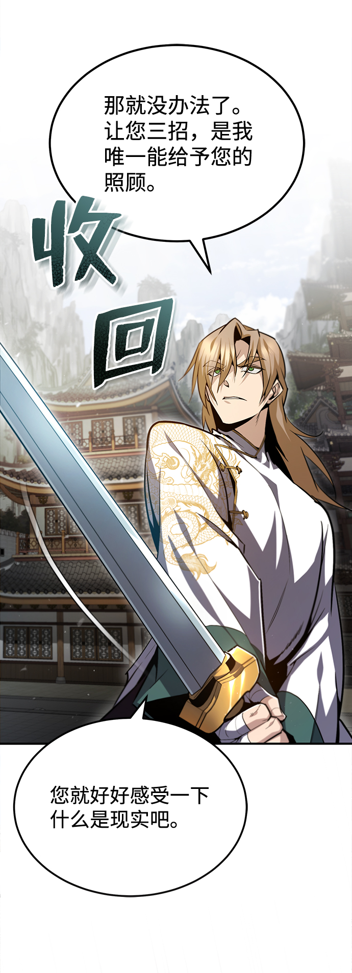 [第45话] 所谓真正的天才9