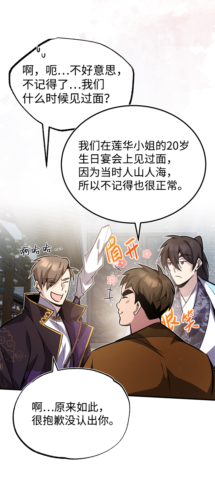 [第17话] 我来证明一下？63