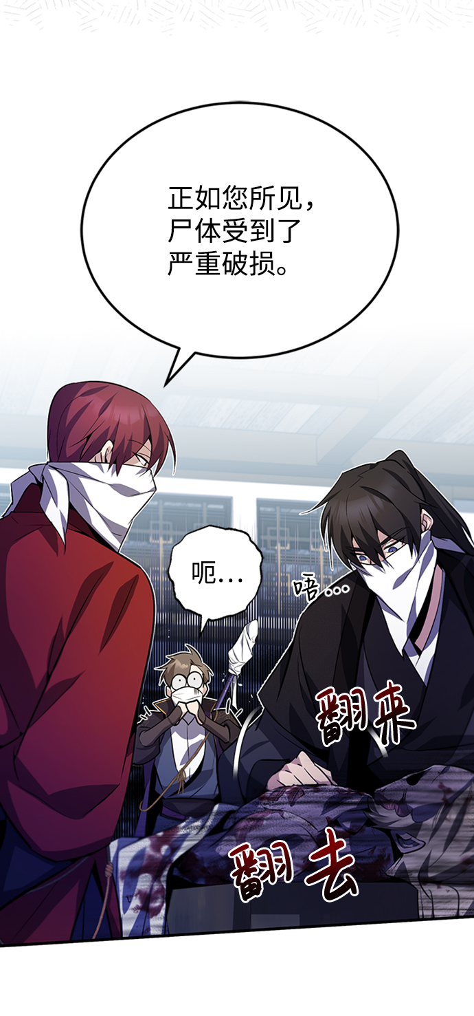 [第13话] 你是凶手吗？14