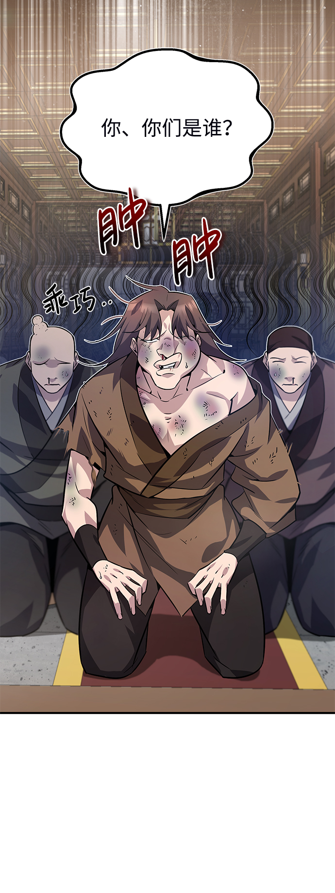[第13话] 你是凶手吗？74