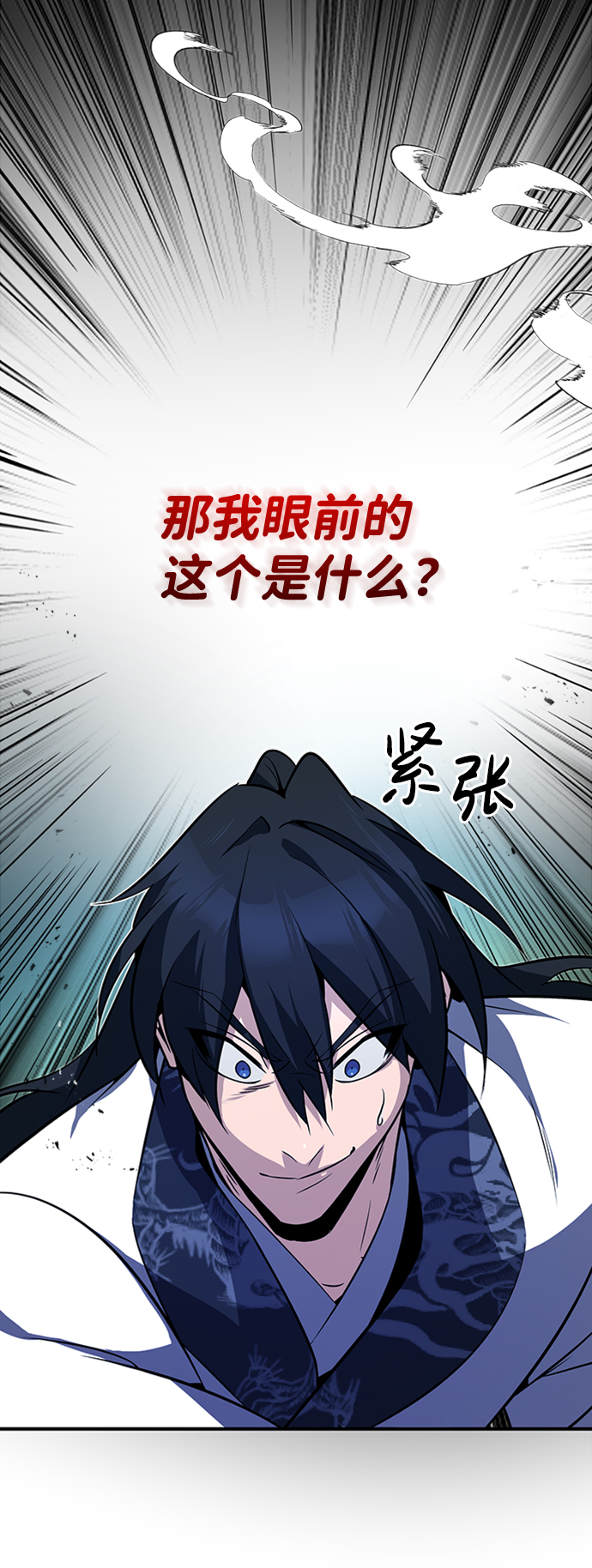 [第8话] 我要开始了34