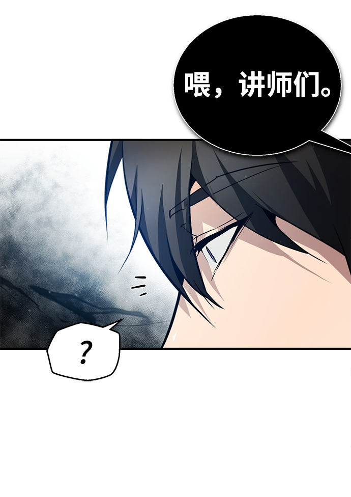 [第50话] 渐渐暴露本性了（第1季 最终话）23