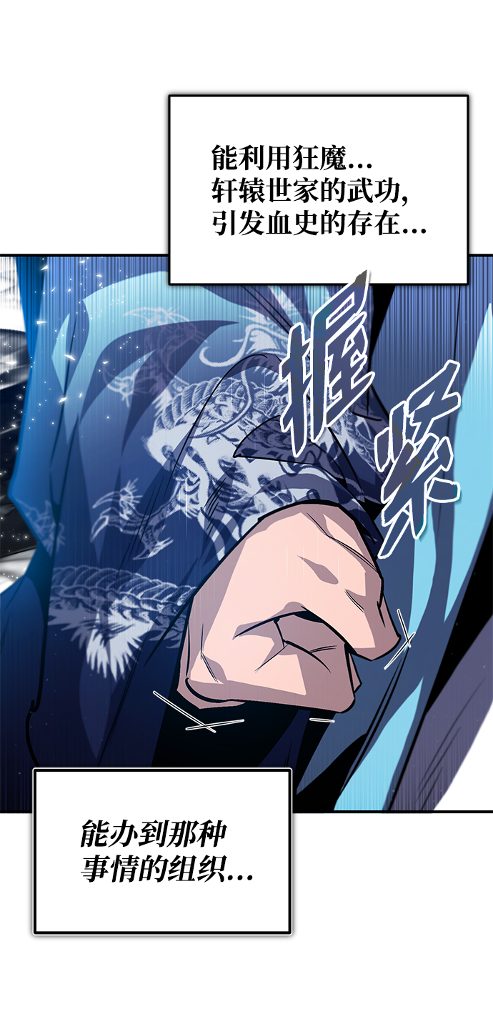[第31话] 这是我最後的忠告66
