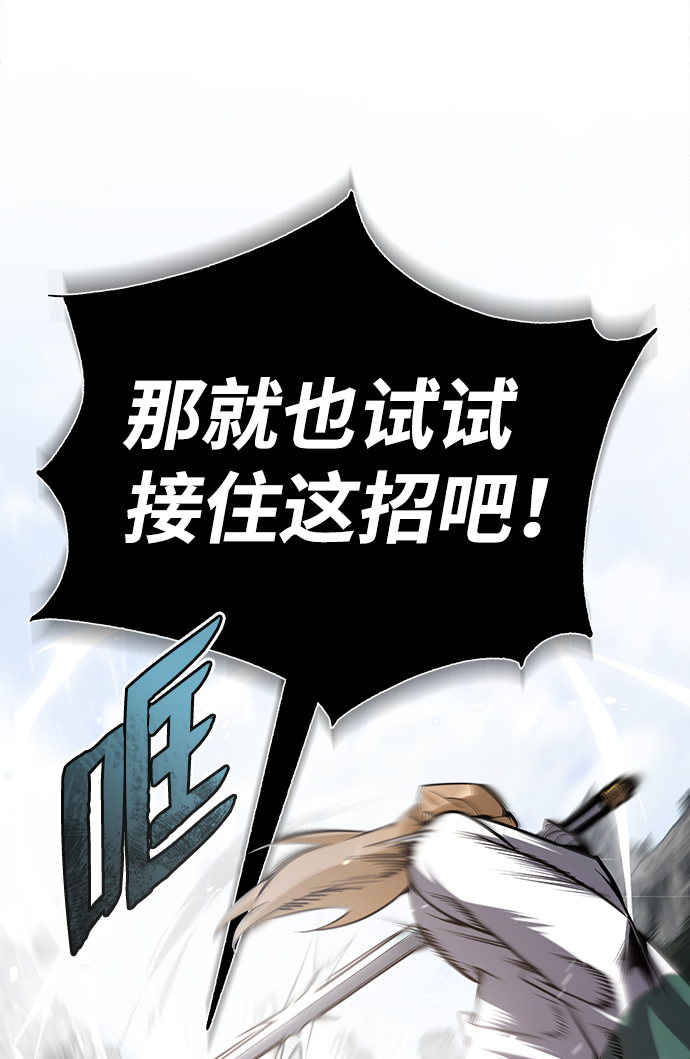 [第45话] 所谓真正的天才17