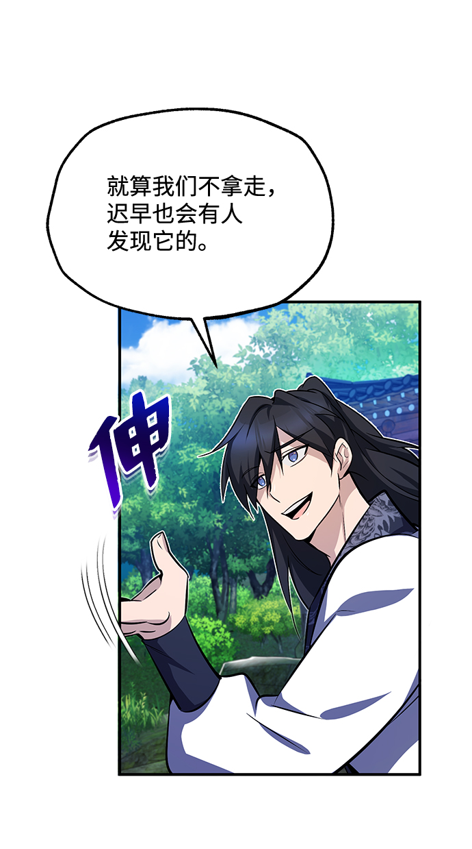 [第8话] 我要开始了73