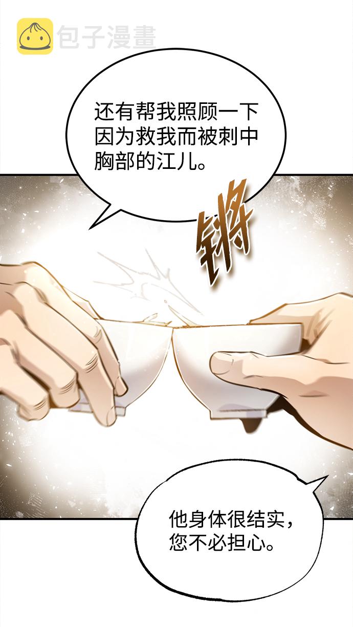 [第47话] 你是最棒的老师73