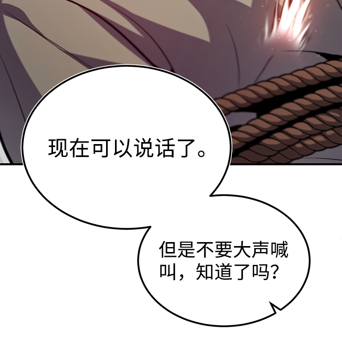 [第43话] 好狠毒啊43