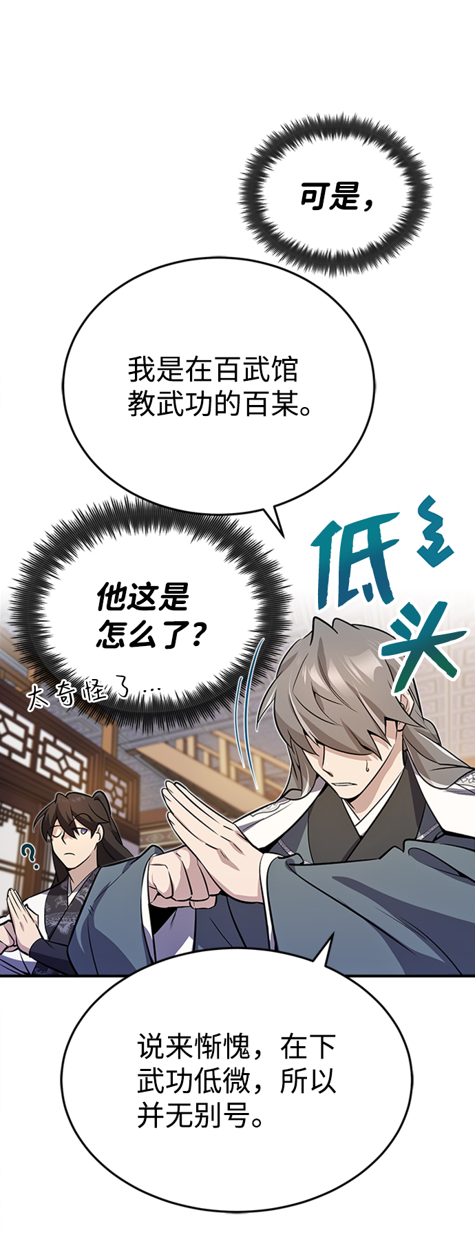 [第4话] 难怪熟悉6