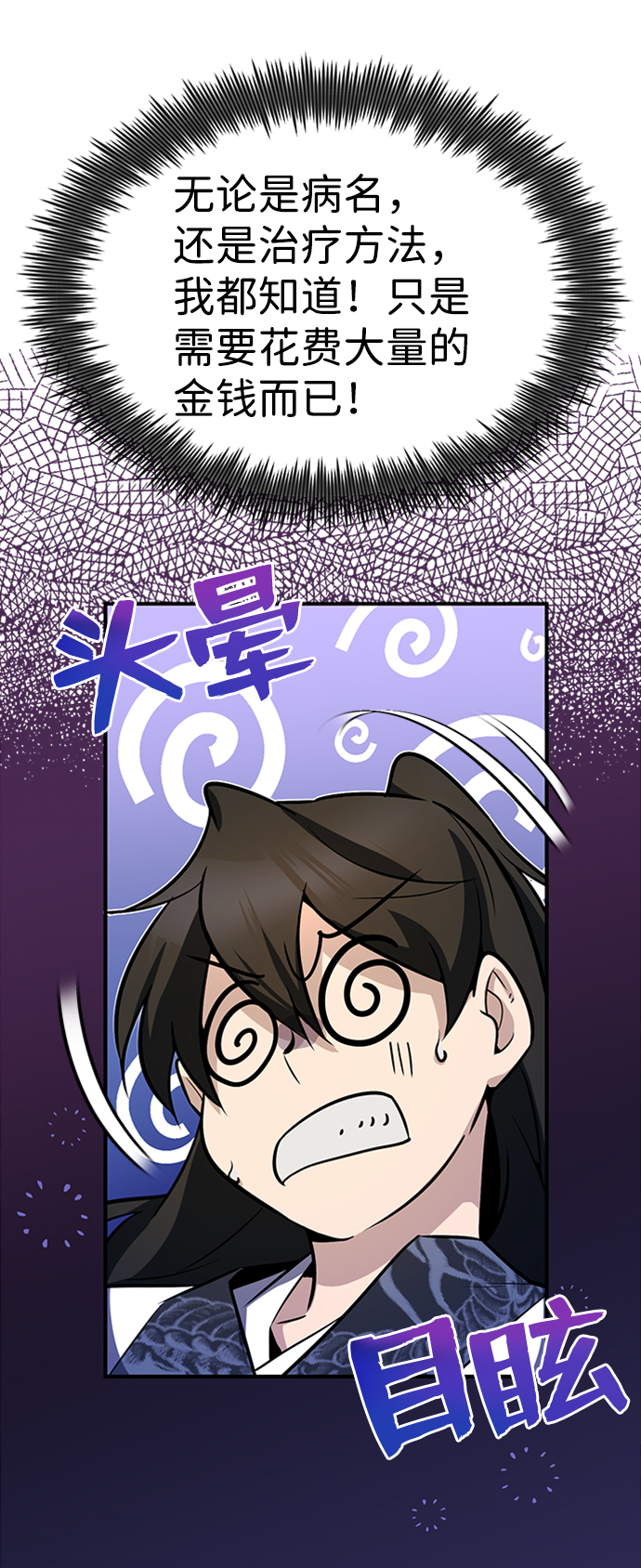 [第6话] 展现一下实力吧16