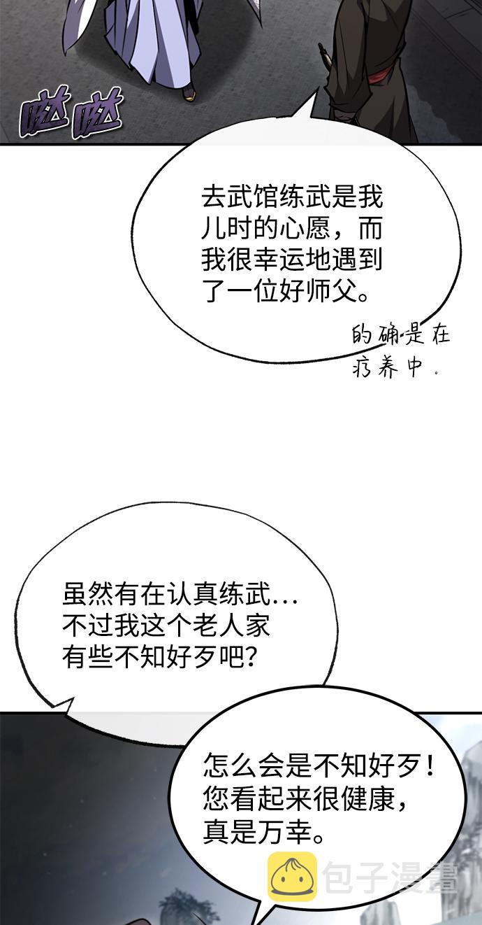 [第41话] 就当做没看见吧14