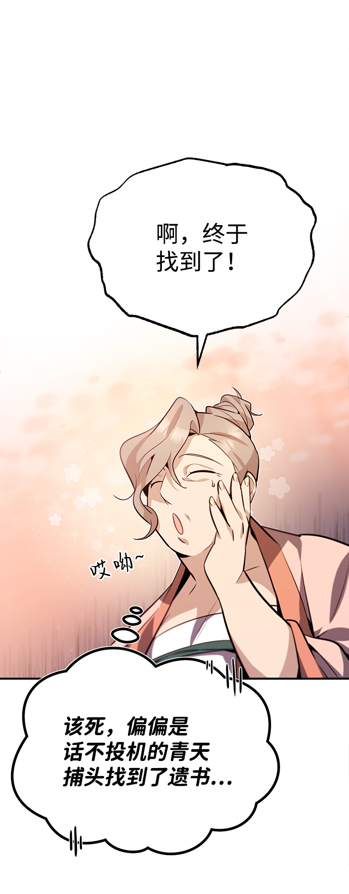 [第15话] 这都是爲了我自己17
