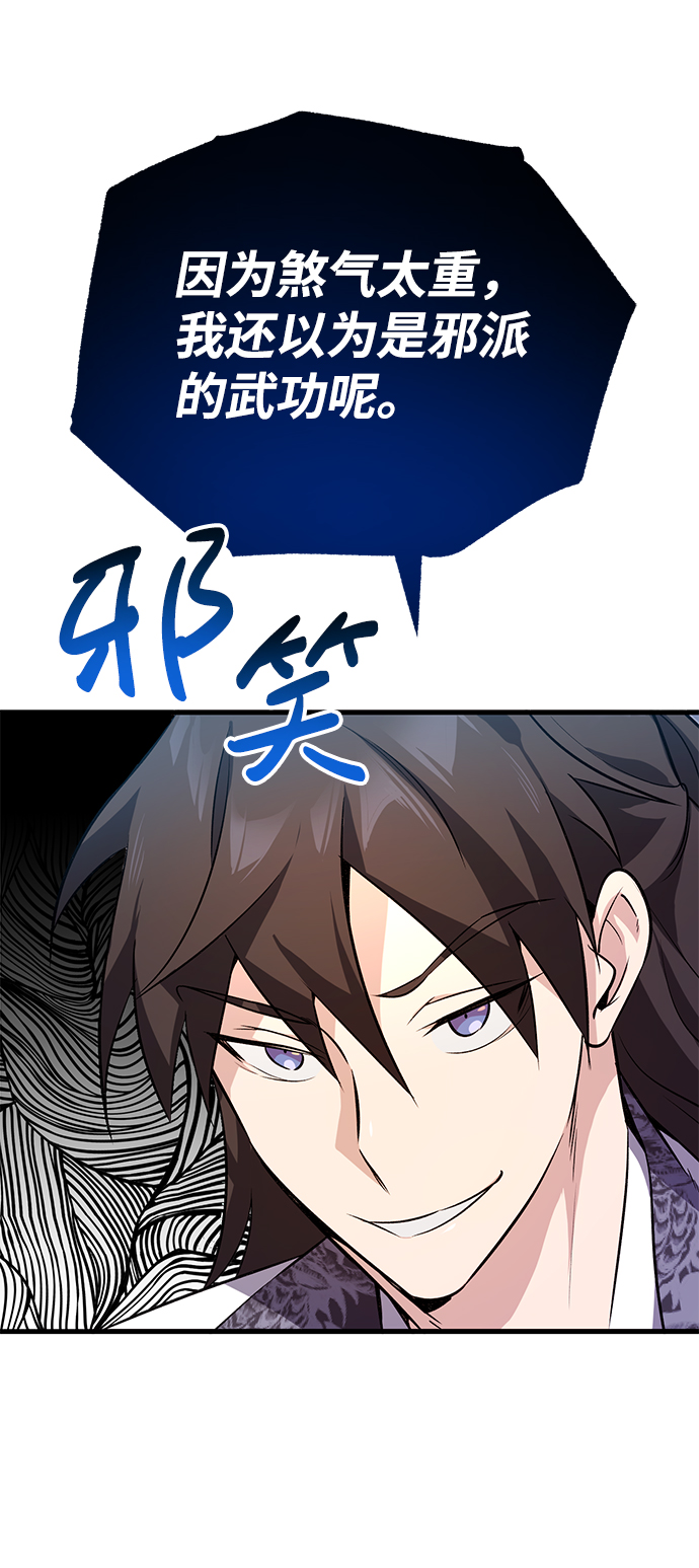 [第2话] 你是要灭口吗？46