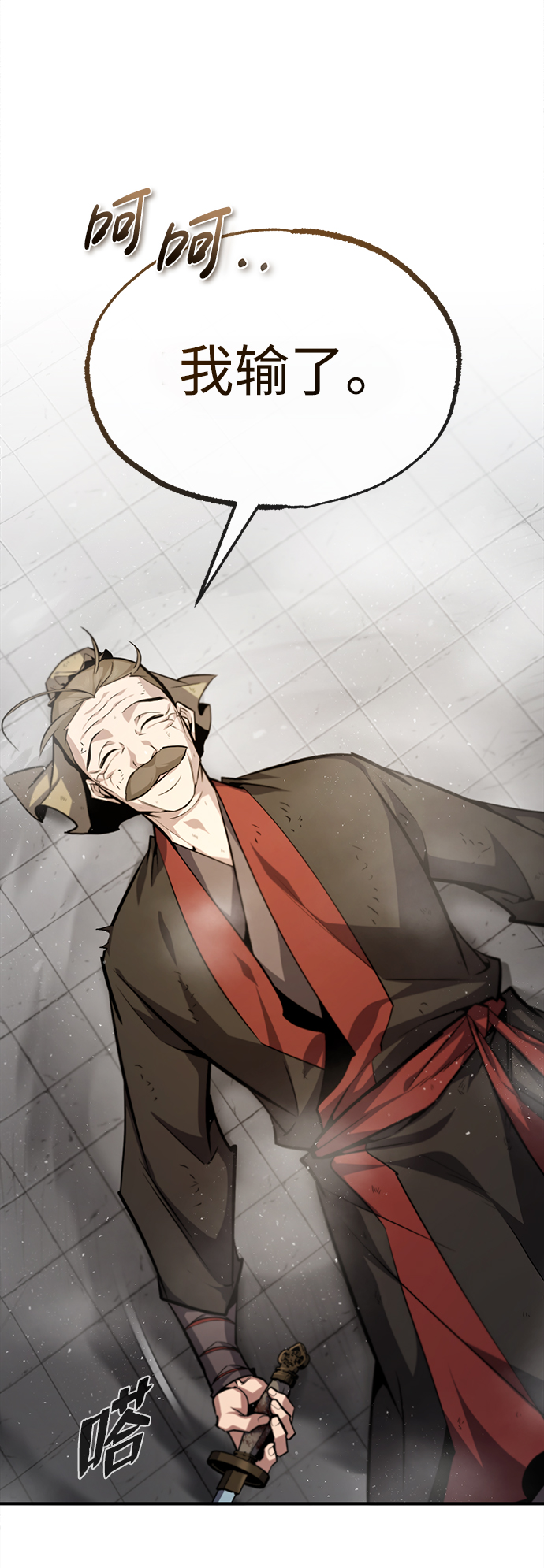 [第45话] 所谓真正的天才45