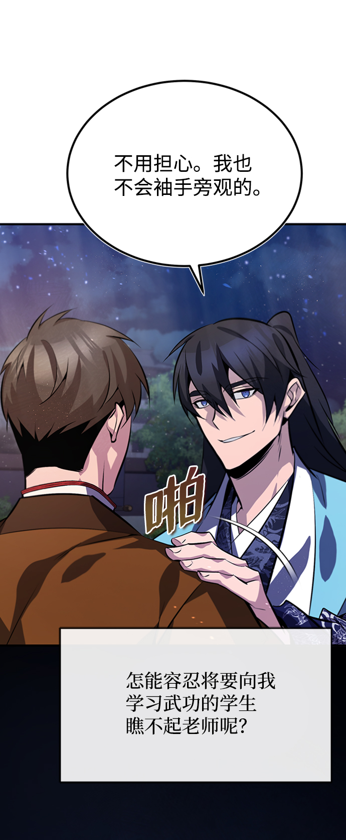 [第19话] 适可而止吧89
