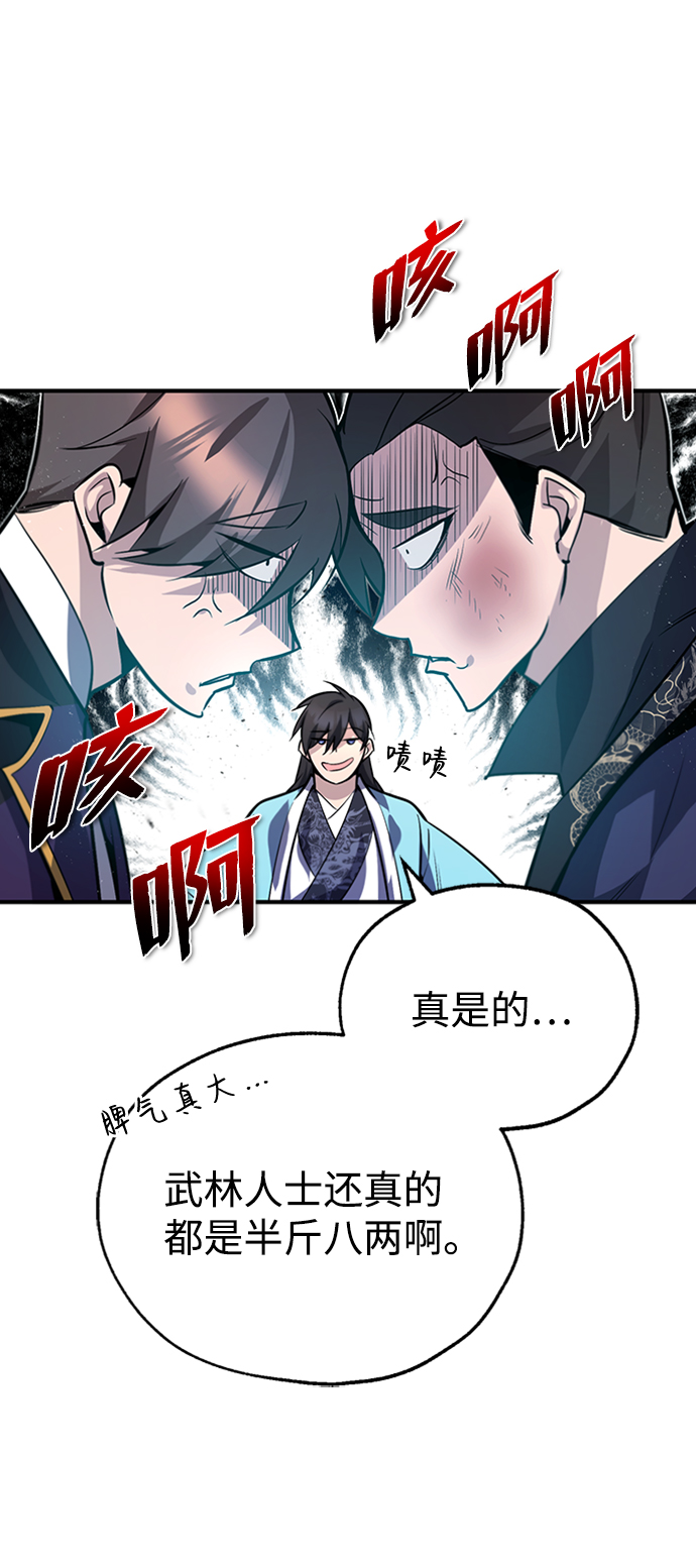 [第20话] 我没有错！48