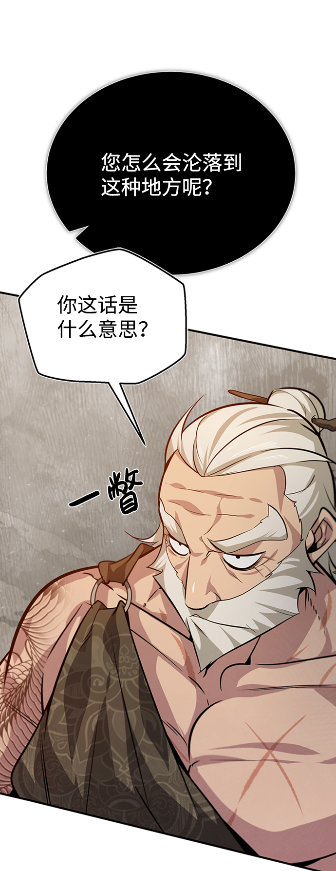 [第22话] 那个？我给你看！20