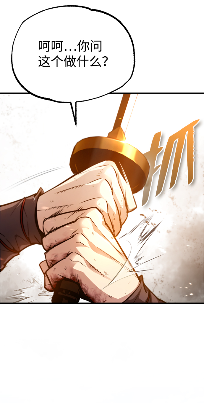 [第45话] 所谓真正的天才32