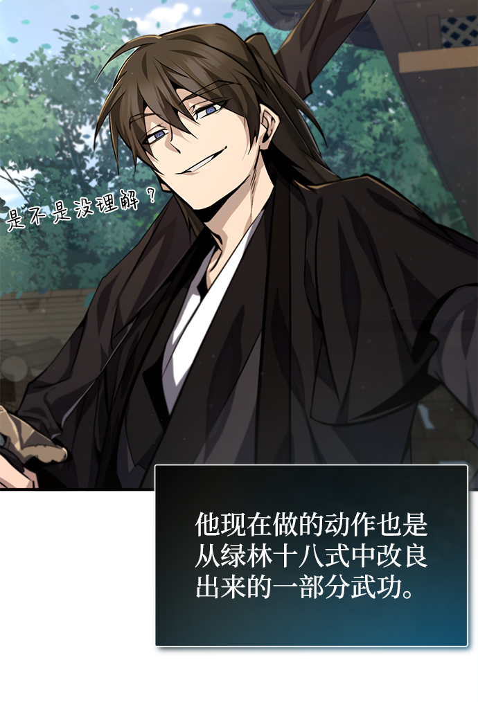 [第36话] 现在不可能了15