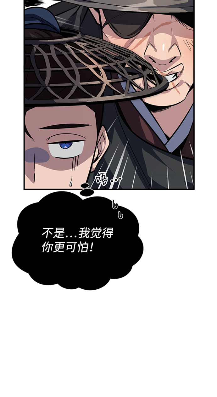 [第21话] 你想继续捱打吗？19