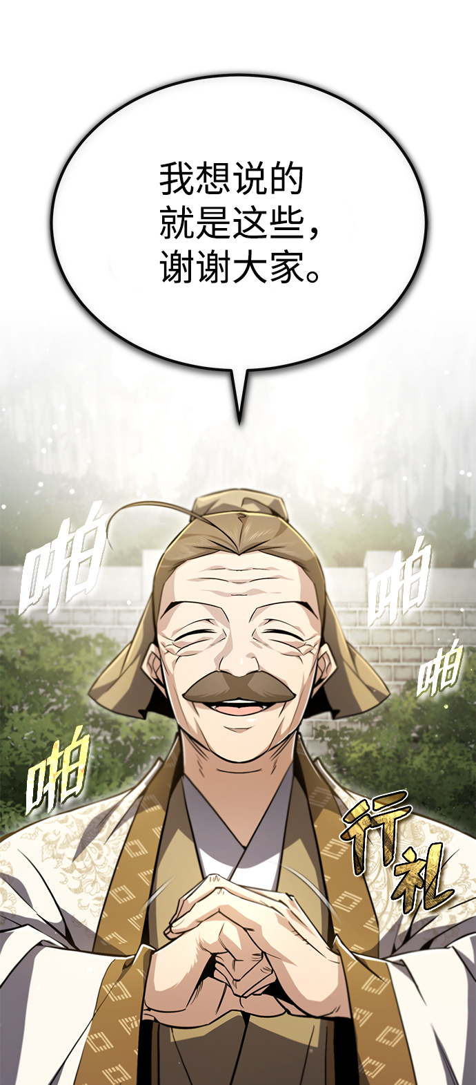 [第47话] 你是最棒的老师64