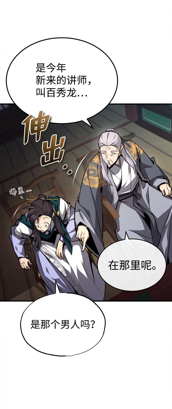 [第44话] 你别多管闲事56