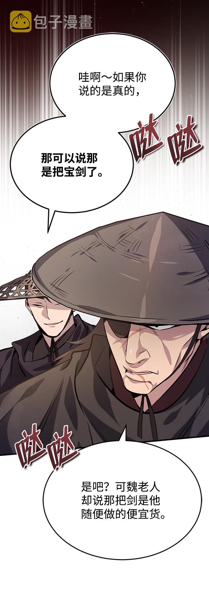 [第21话] 你想继续捱打吗？32