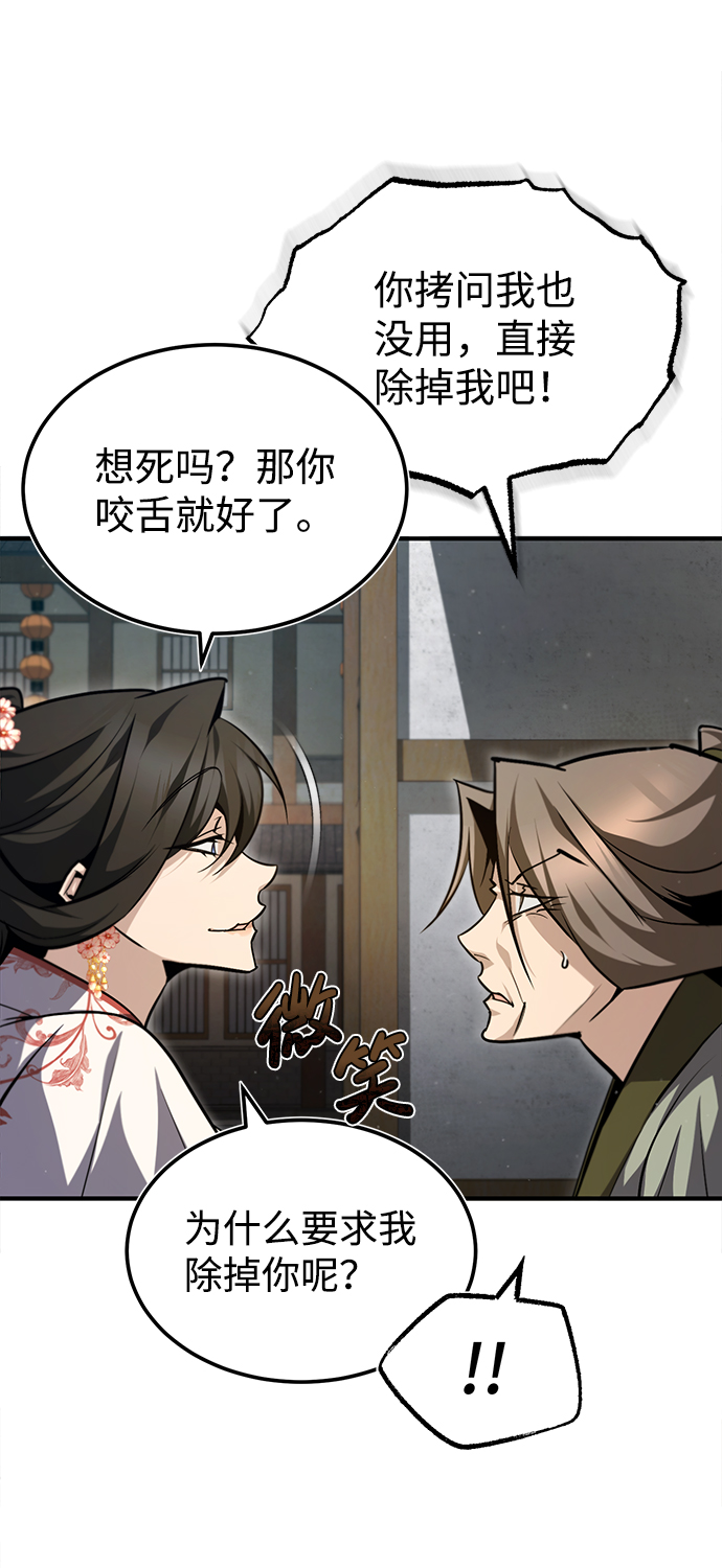 [第43话] 好狠毒啊44