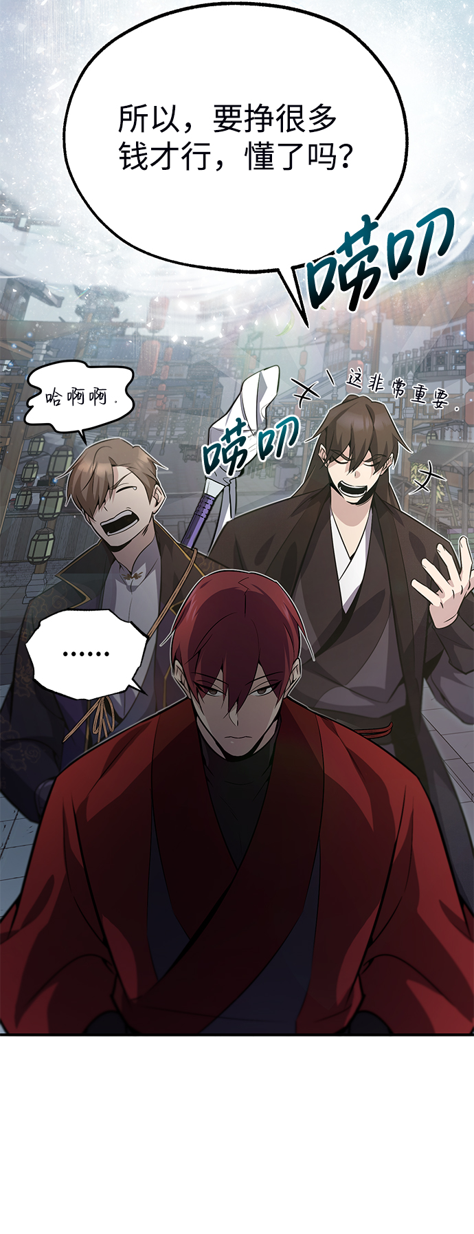 [第13话] 你是凶手吗？94