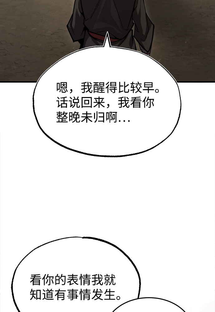 [第40话] 我好像在哪里见过他13