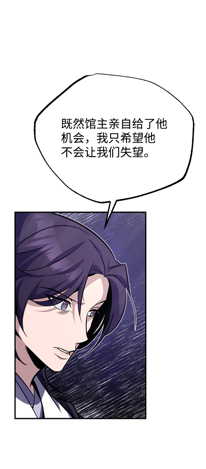 [第17话] 我来证明一下？53