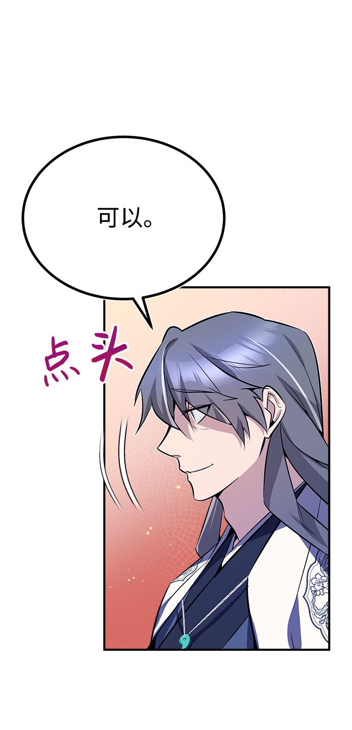 [第8话] 我要开始了11