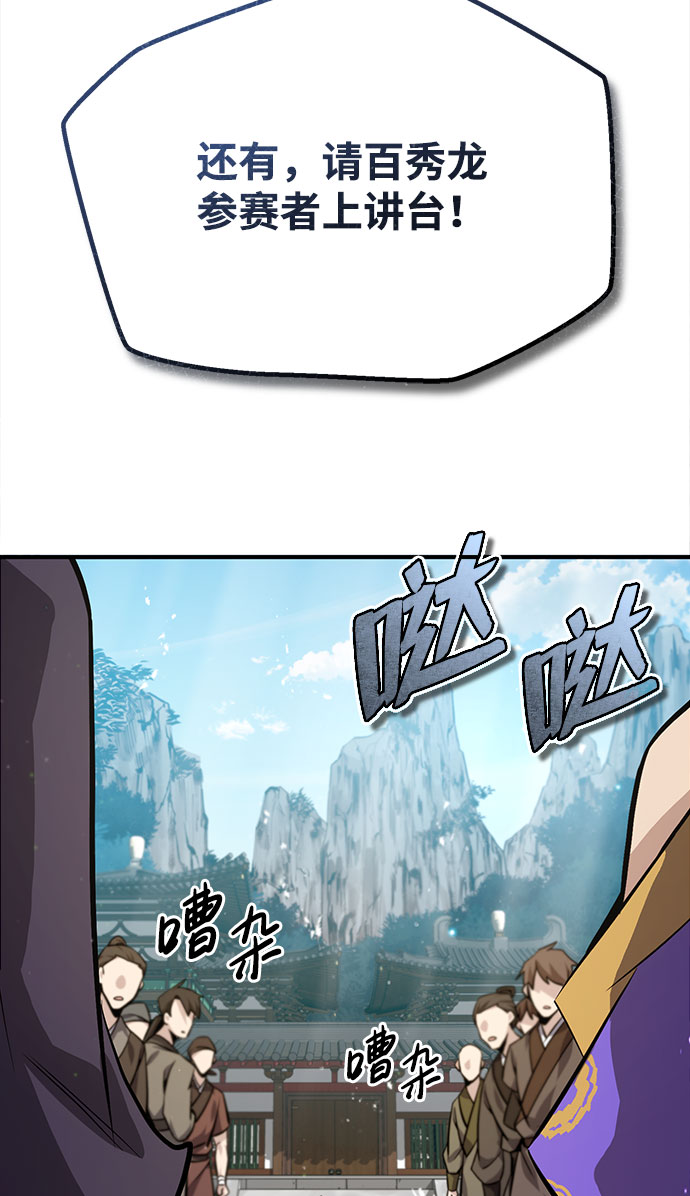 [第24话] 是出了什麽问题吗？62