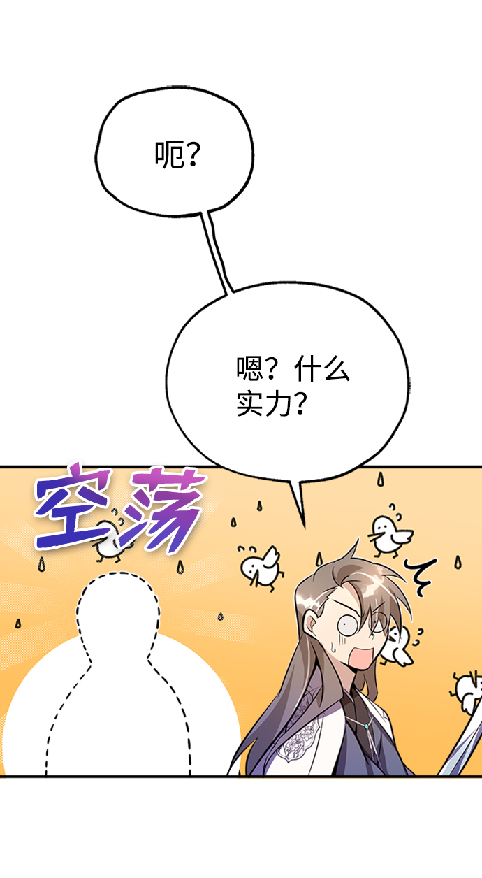 [第6话] 展现一下实力吧86