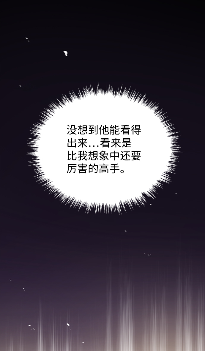 [第12话] 我对你产生了兴趣40