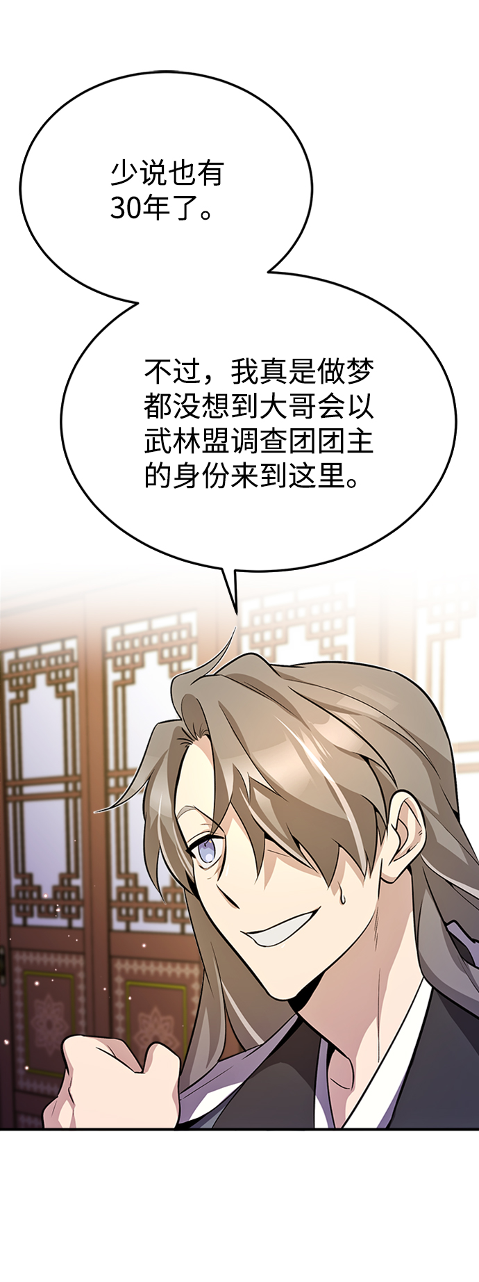 [第5话] 一级讲师是什麽？3