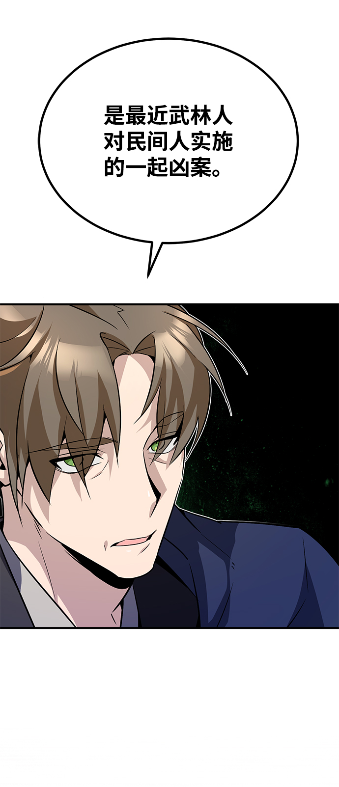[第12话] 我对你产生了兴趣101