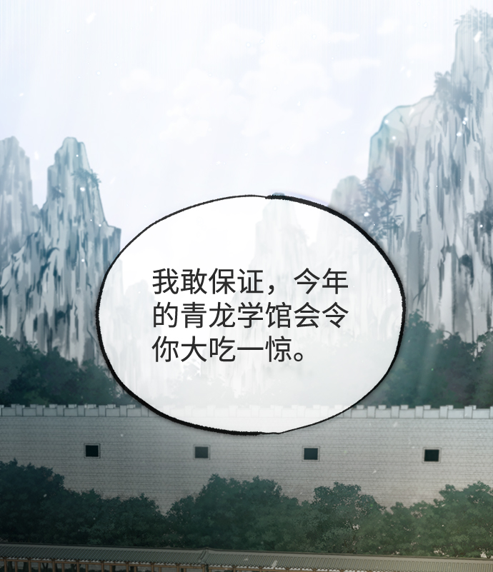 [第40话] 我好像在哪里见过他69
