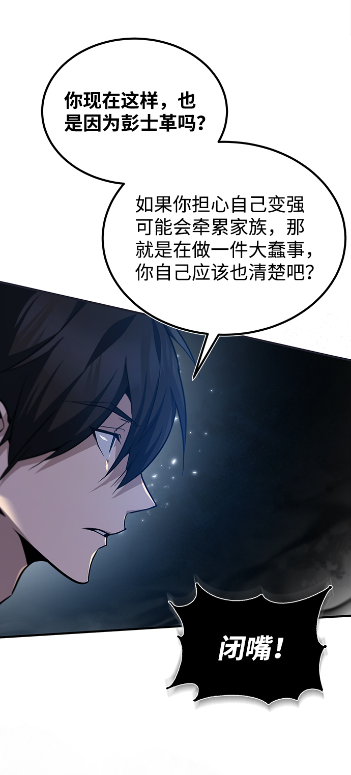 [第31话] 这是我最後的忠告3