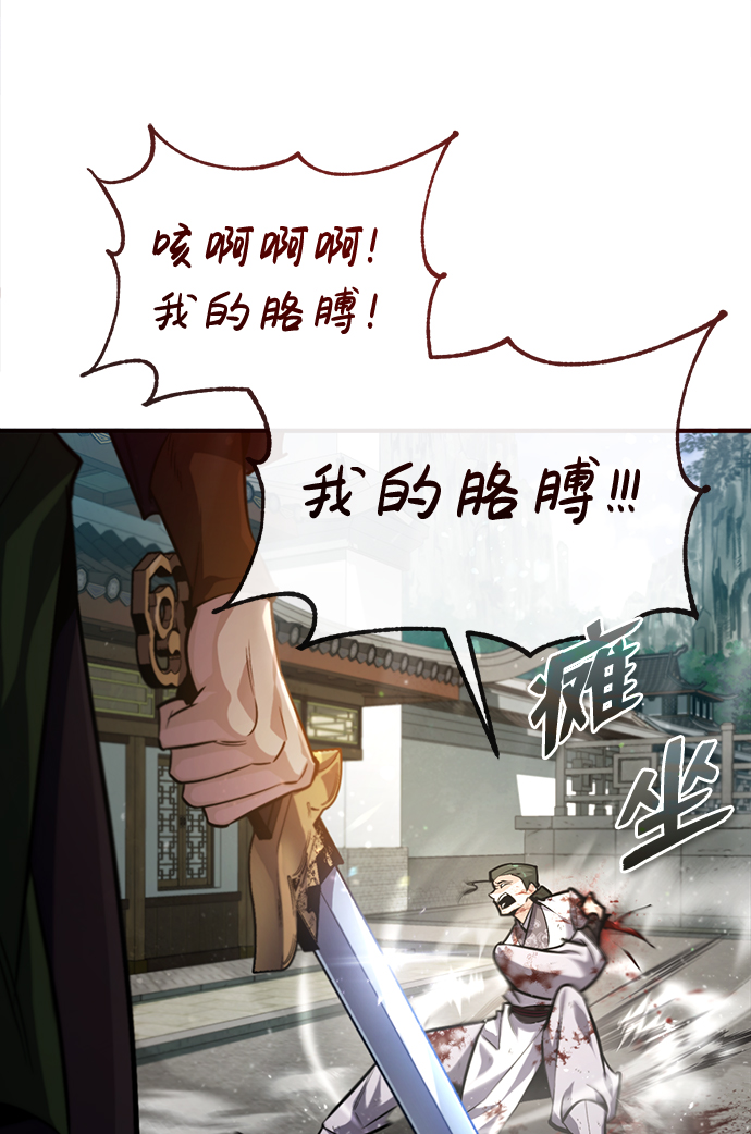 [第38话] 无法原谅55
