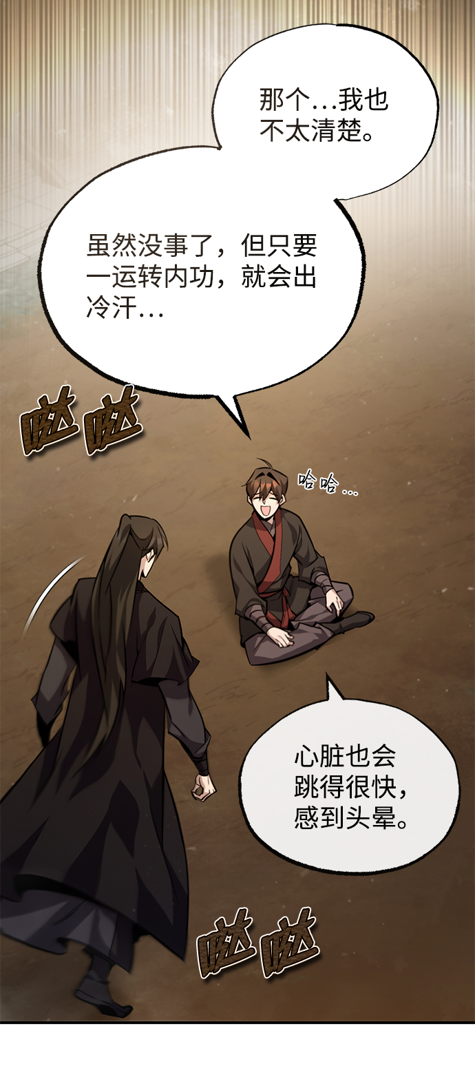 [第36话] 现在不可能了27